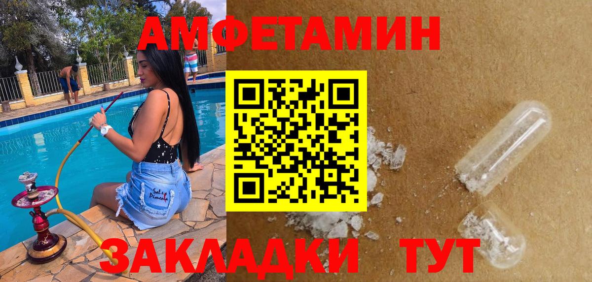 АМФЕТАМИН  АМФ Premium  мега ссылки  Невинномысск  Вход с VPN 