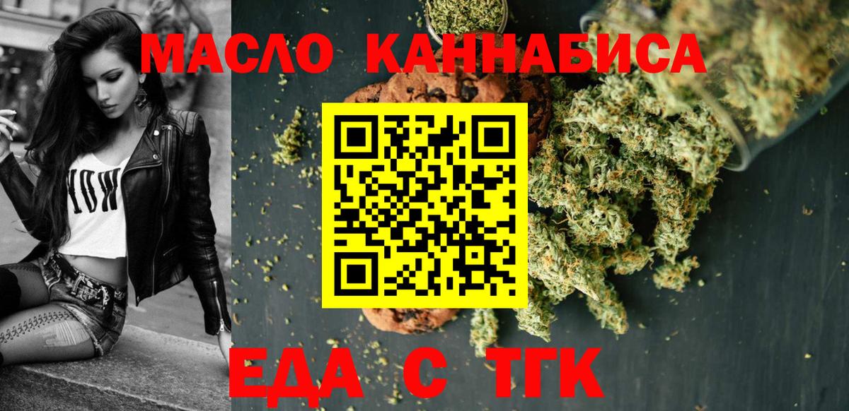 Невинномысск  Cannafood конопля  Вход с VPN 
