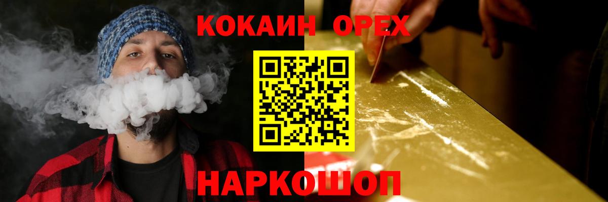 COCAIN VHQ Невинномысск