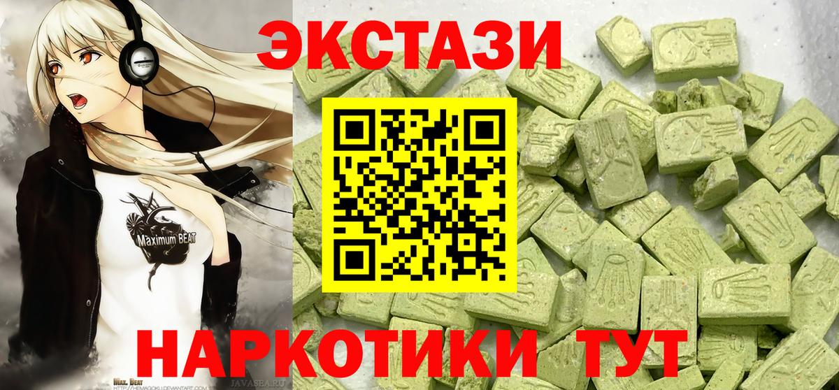 Экстази TESLA Невинномысск