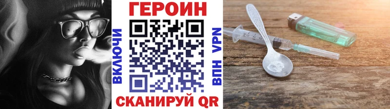 ГЕРОИН афганец  Невинномысск 