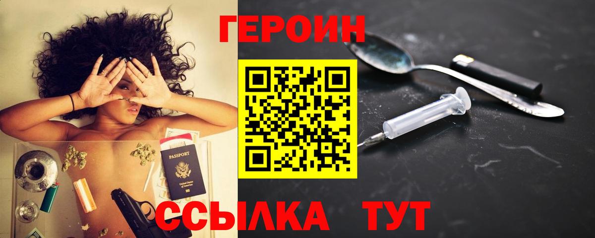 Невинномысск  ГЕРОИН Афган  Вход с VPN 