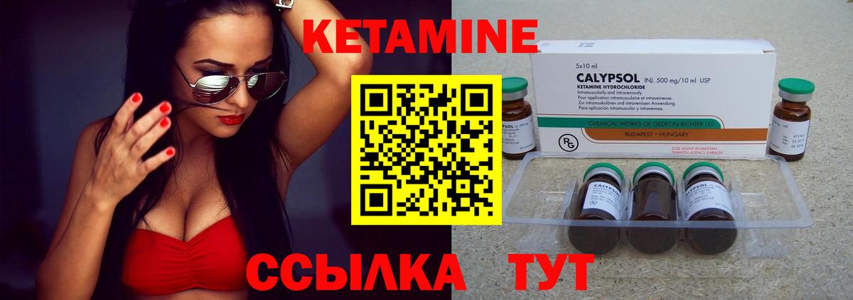 КЕТАМИН ketamine  площадка телеграм  Кетамин ketamine  Невинномысск  Вход с VPN 