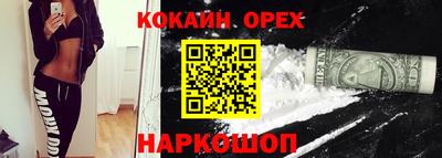 синтетический гашиш Наро-Фоминск