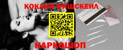 синтетический гашиш Наро-Фоминск