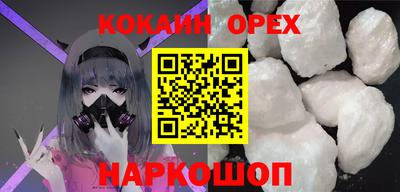синтетический гашиш Наро-Фоминск