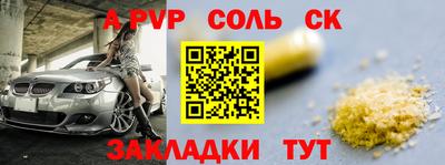 синтетический гашиш Наро-Фоминск