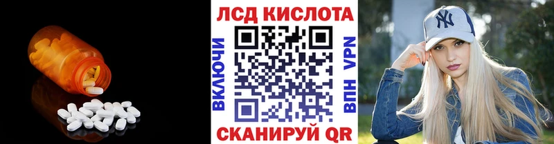 LSD-25 экстази кислота  даркнет сайт  Невинномысск 