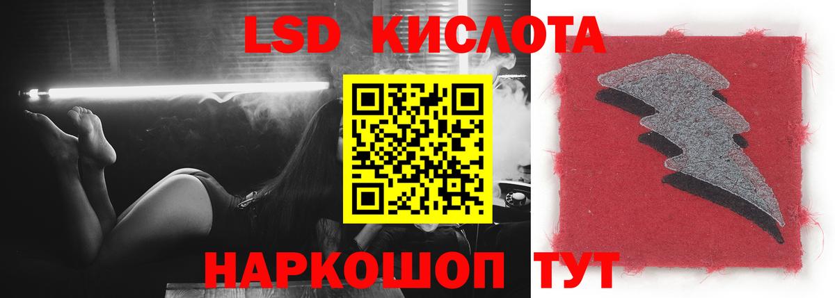 ЛСД экстази кислота Невинномысск