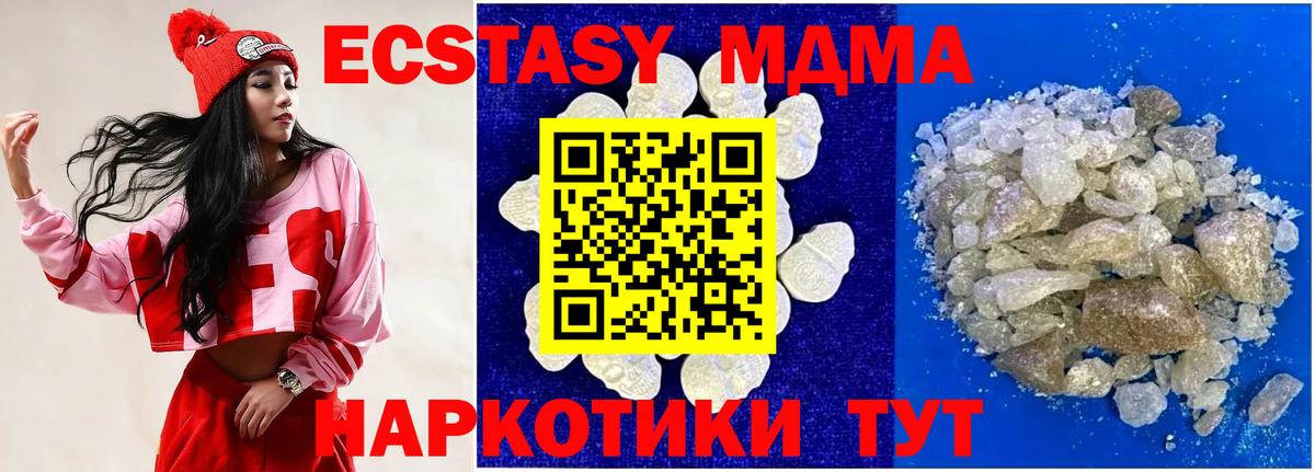 MDMA crystal Невинномысск
