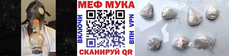 МЯУ-МЯУ mephedrone купить наркотик Невинномысск