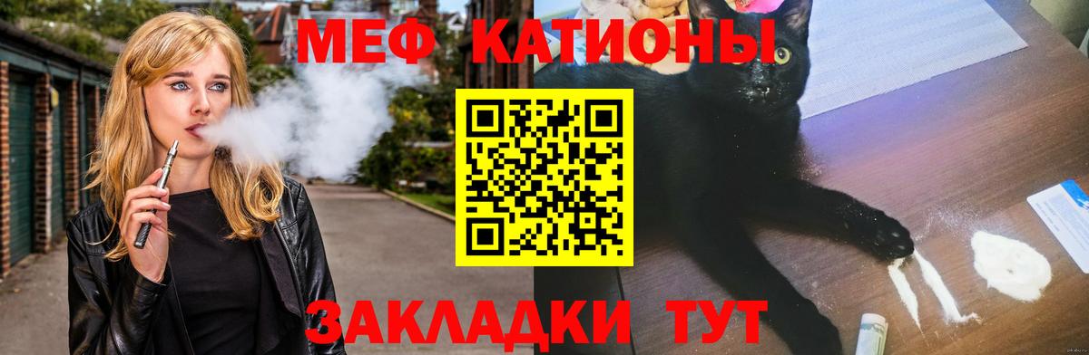 МЕФ мука Невинномысск