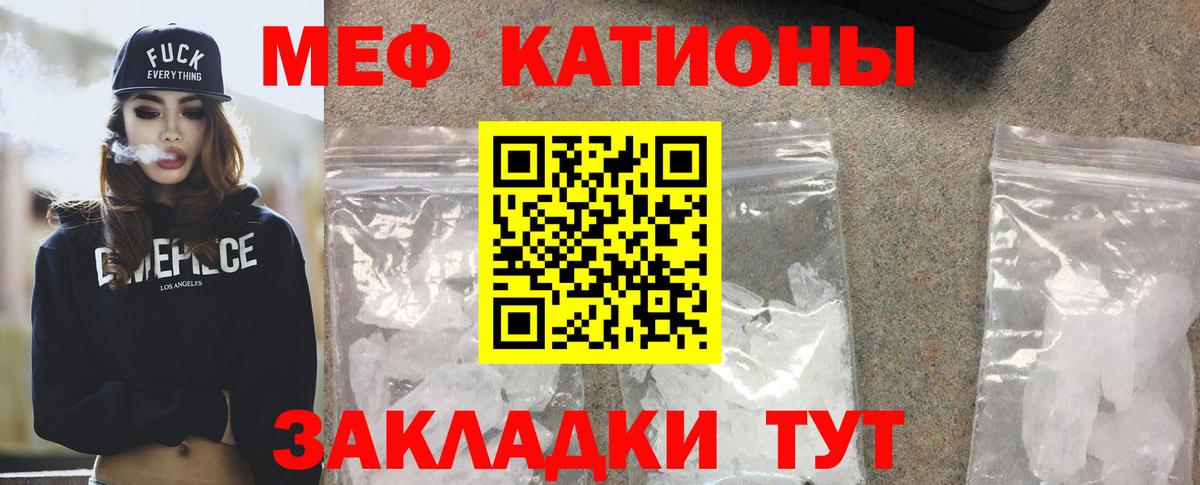 Меф  Вход с VPN  МЯУ-МЯУ мяу мяу  Невинномысск  Мефедрон мука 