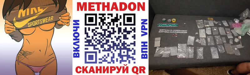 МЕТАДОН белоснежный  Невинномысск 