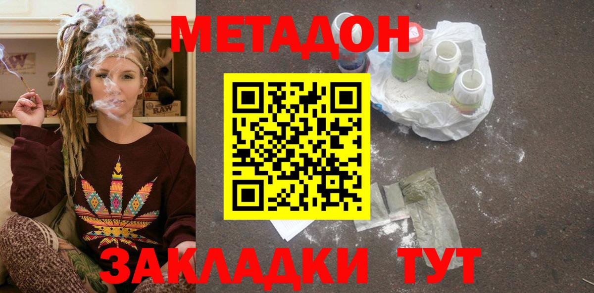 МЕТАДОН VHQ  Вход с VPN  Невинномысск 