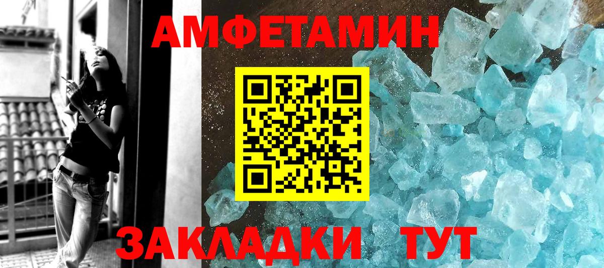 Первитин витя Невинномысск