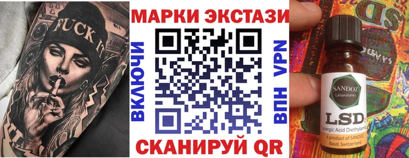 Наркотические марки 1,8мг  продажа наркотиков  кракен сайт  Невинномысск 