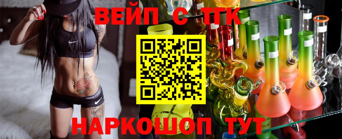 Дистиллят ТГК вейп с тгк Невинномысск