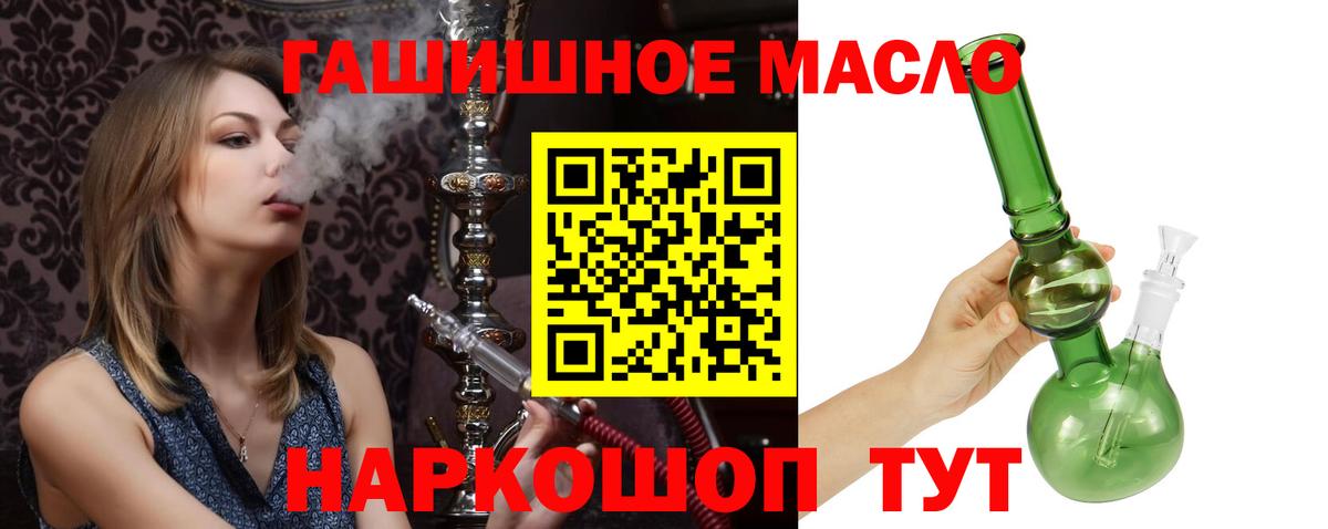 Дистиллят ТГК вейп  Вход с VPN  ТГК вейп  Невинномысск 