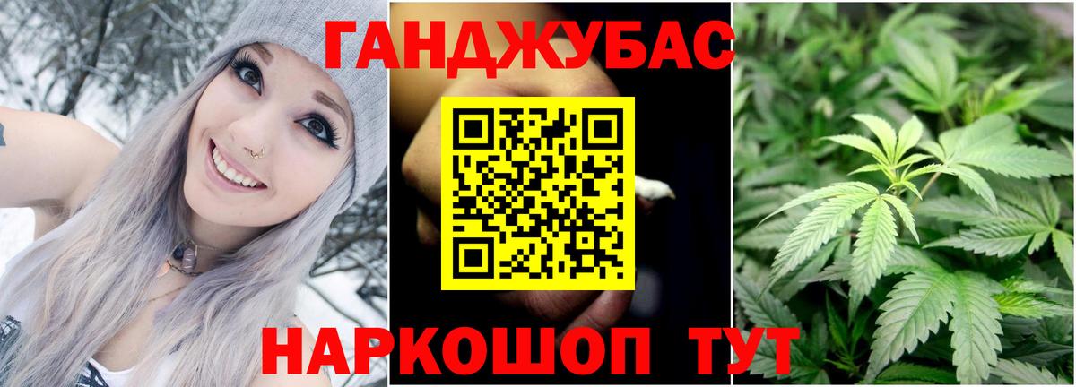 МАРИХУАНА сатива Невинномысск